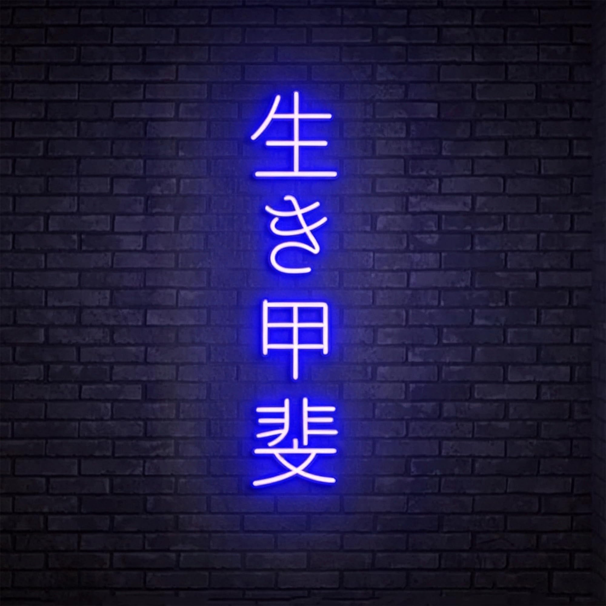 Japanese 生き甲斐 Neon Signs for Wall Decor Dimmable Custome Neon Sign Ikigai Light Up Sign for Bedroom Living Room Office Bar Man Cave,16.5x11Inch,USB Powered