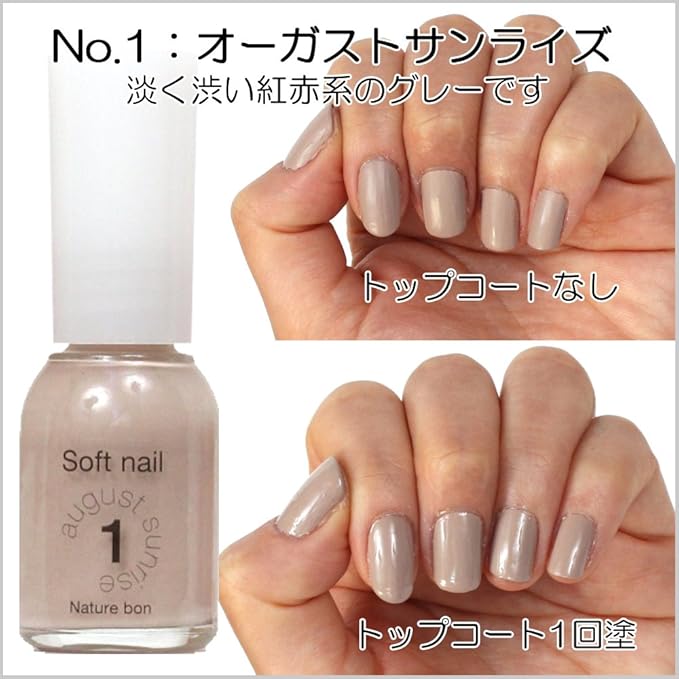 Amazon 胡粉ネイル 1オーガストサンライズ グレー灰色 ワンデイネイル Nature Bon マニキュア ネイルポリッシュ 通販