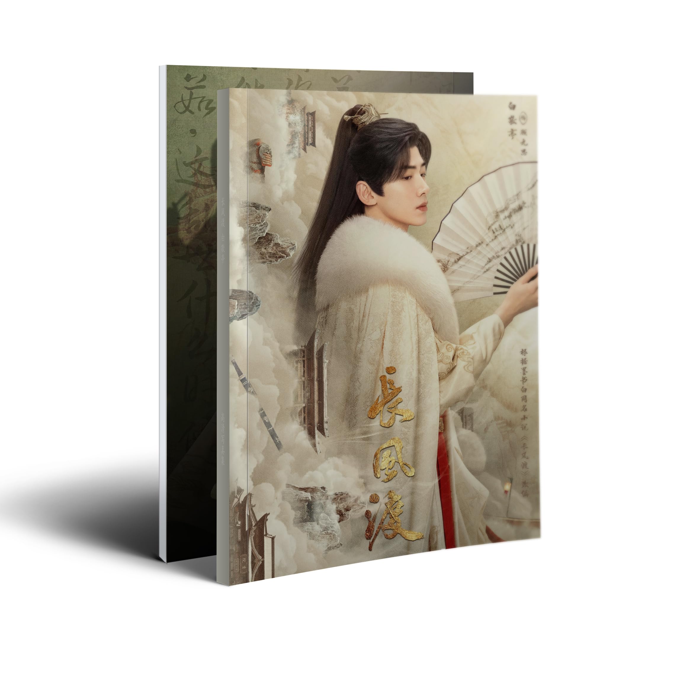 Amazon.co.jp: 月見竹取 長風渡～あなたと綴る、運命の縁～ 白敬亭