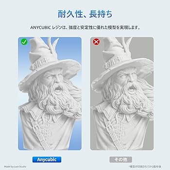 Amazon.co.jp: ANYCUBIC 光造形 3dプリンター レジン UVレジン