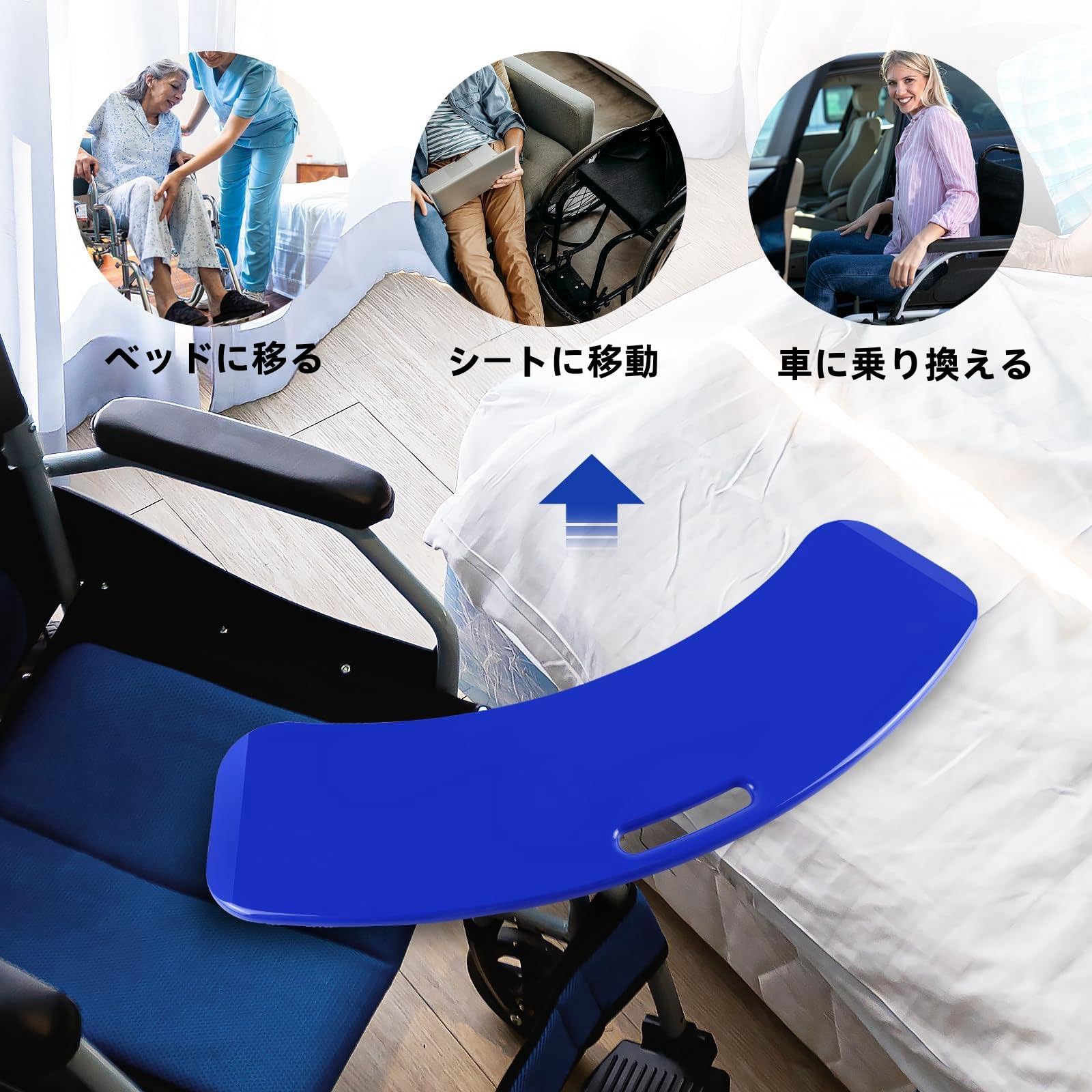 Amazon | 移乗用ボード ランスファーボード 車椅子への移乗用