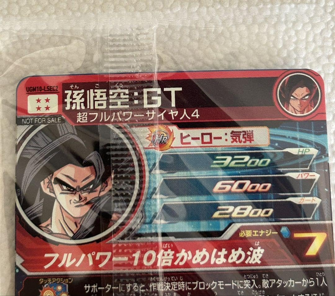 Amazon.co.jp: スーパードラゴンボ ールヒーローズ ugm10-lsec
