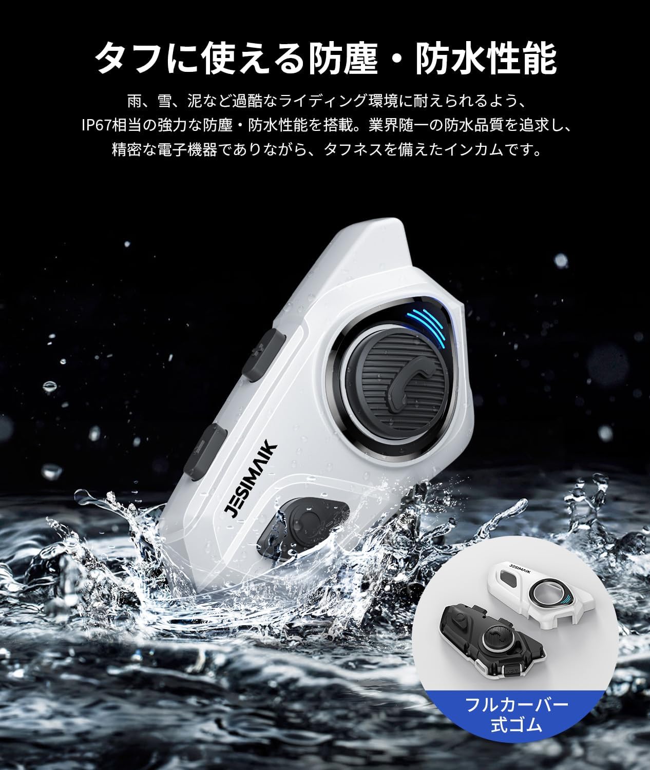 バイクインカムR16Pro音楽ながら通話 FMラジオ 6人同時通話 防水防塵