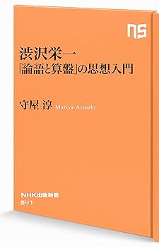 守屋淳 古の叡智を今に活かす　論語の経営学　ＣＤ8枚組+解説書 Amazon.co.jp: 古の叡智を今に活かす 論語の経営学 CD8枚組+