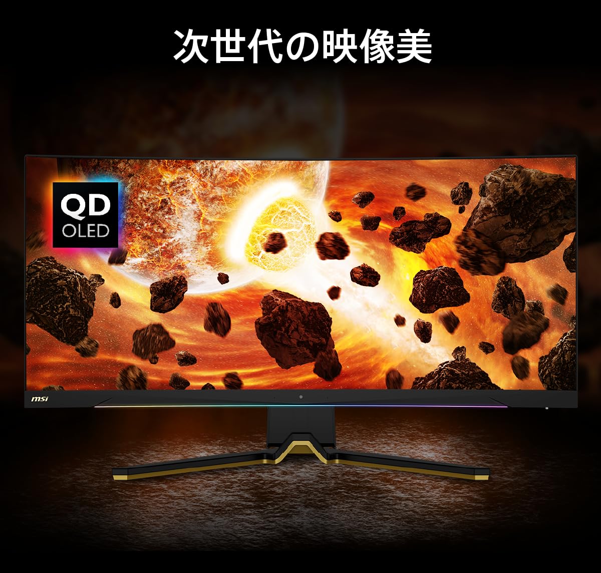 Amazon.co.jp: MSI 湾曲QD-有機EL ゲーミングモニター MEG 342C QD 