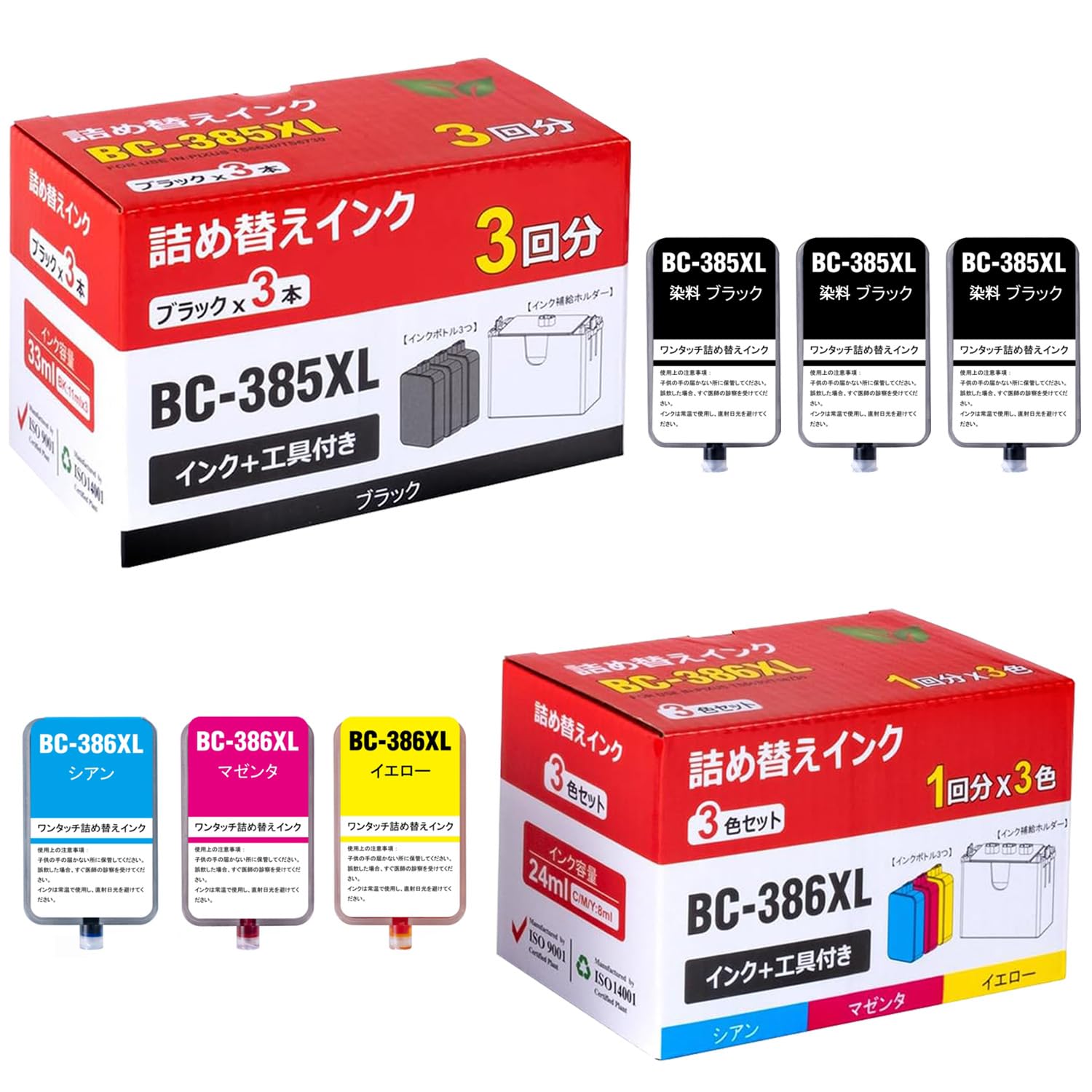 canon bc−385 xl bc−386 xl 未開封 キヤノン CANON キャノン 純正 インク インクカートリッジ BC