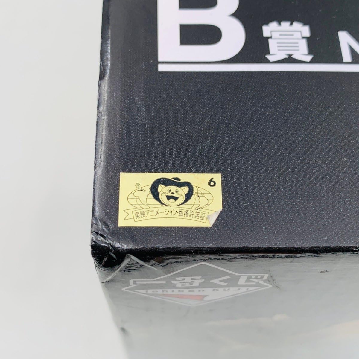 Amazon | 未開封 一番くじ ワンピース THE BEST EDITION B賞 No.02 