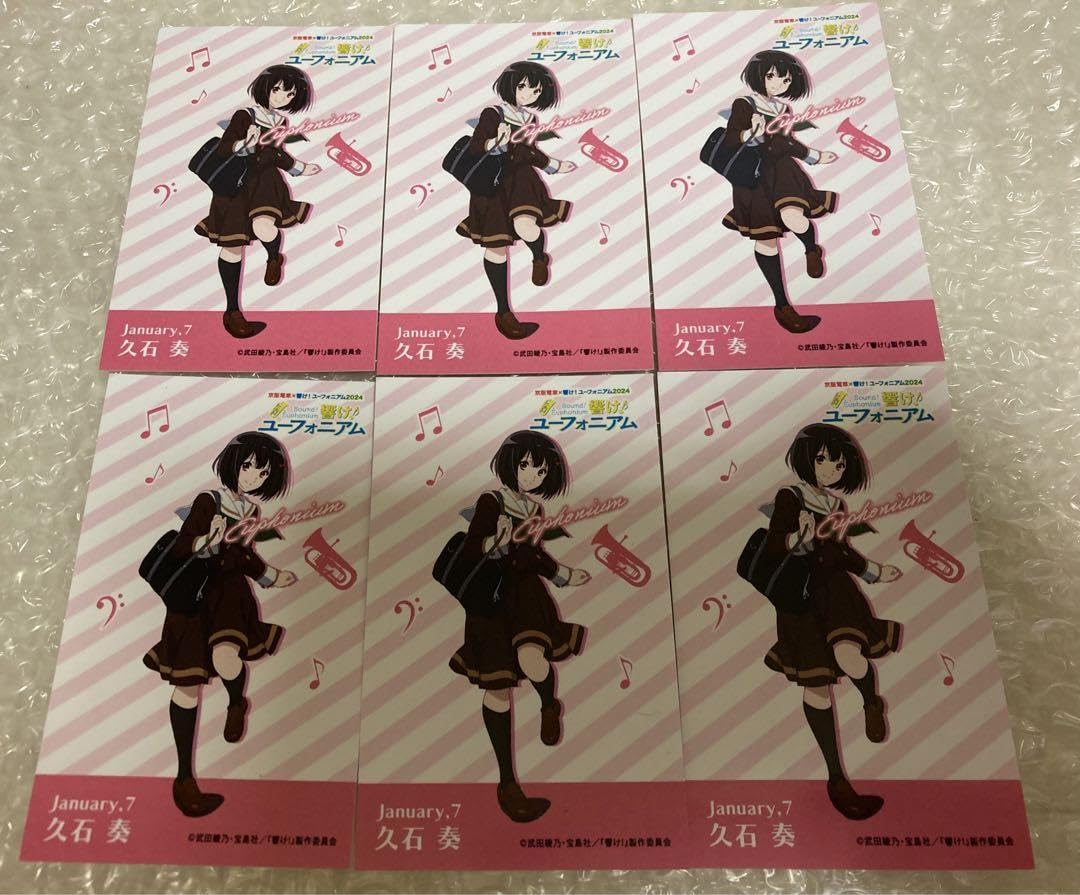 Amazon.co.jp: 響けユーフォニアム 久石 奏 京阪 カード 6枚