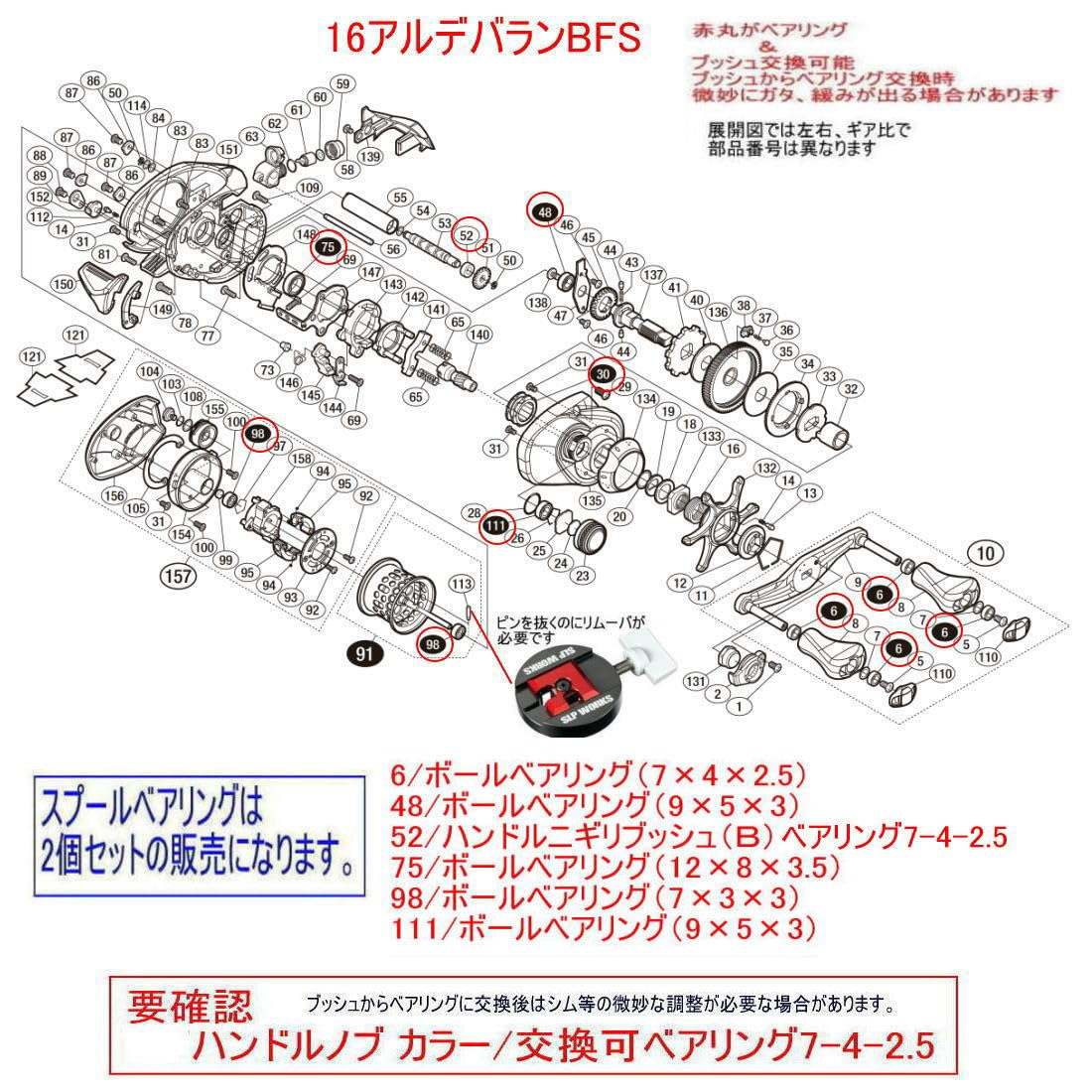 Amazon.co.jp: シマノ 16 アルデバランBFS XG スプール用