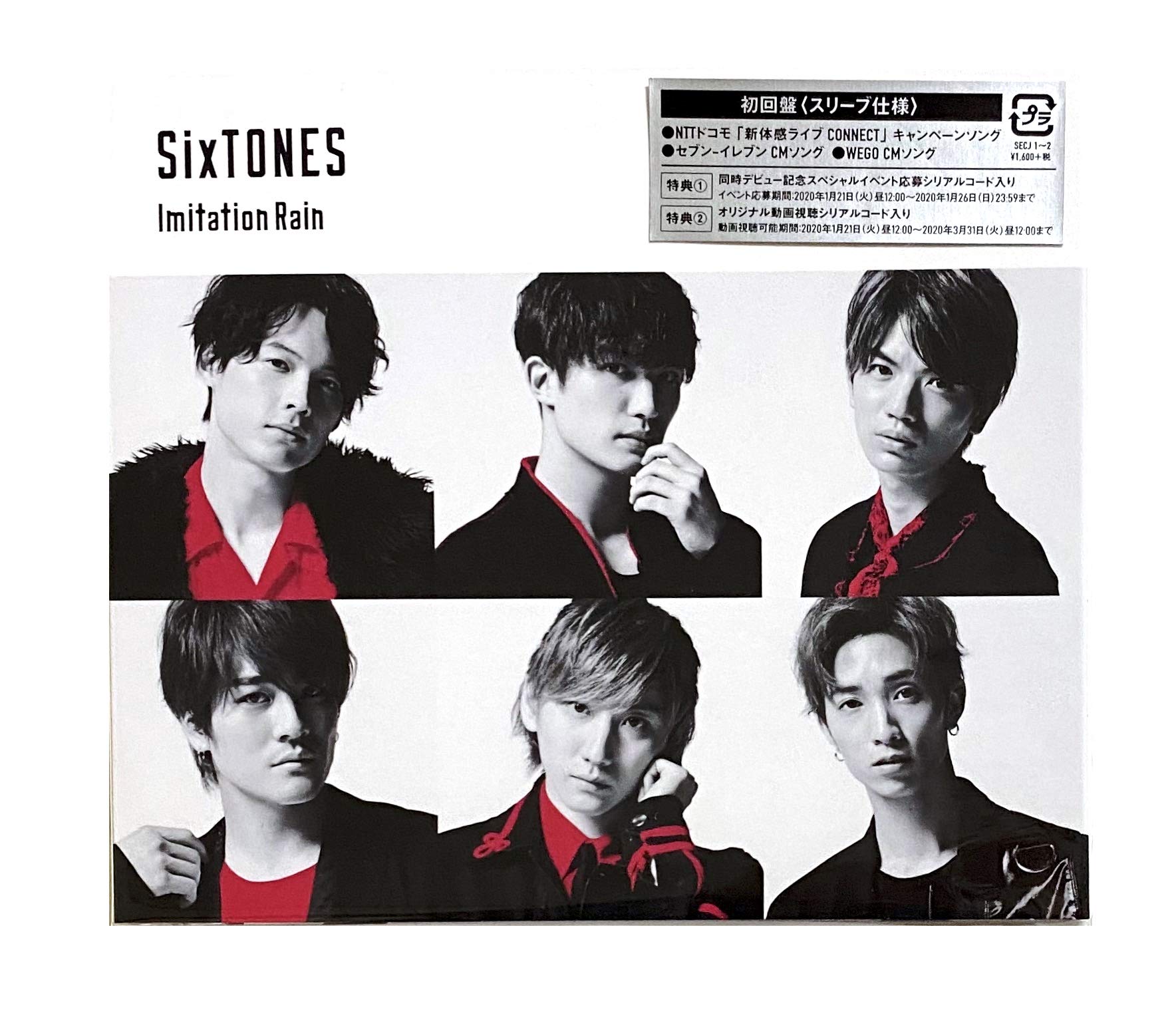Amazon.co.jp: 【外付け特典あり】 Imitation Rain / D.D. (SixTONES