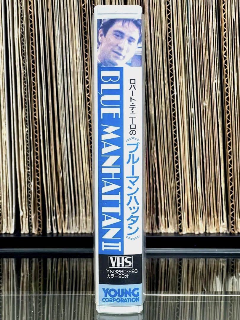 Amazon.co.jp: ブルーマンハッタン II 黄昏のニューヨーク ロバート