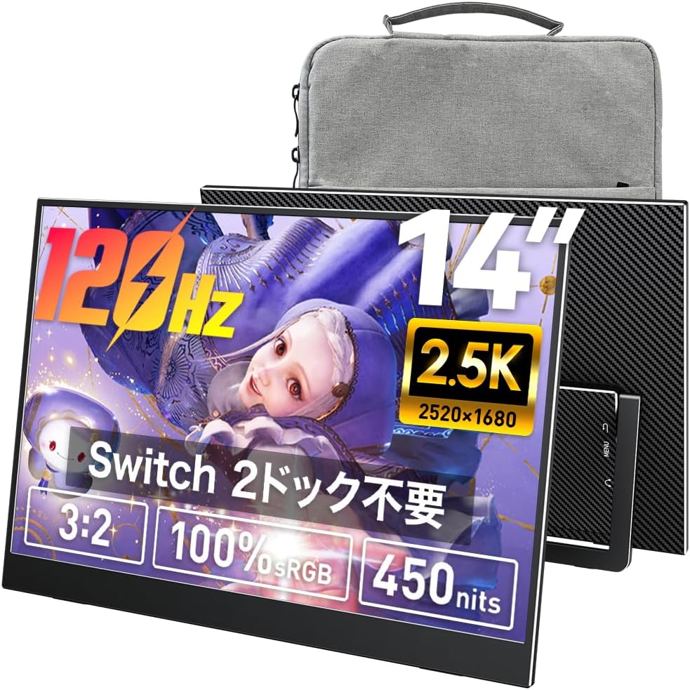 Upperizon Upperizon 14型 モバイルモニター