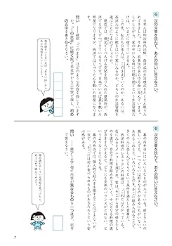 【中古】 中学国語のスキル演習読解編 中学国語 読解トレーニング 発展編 | 数研出版編集部 |本 | 通販