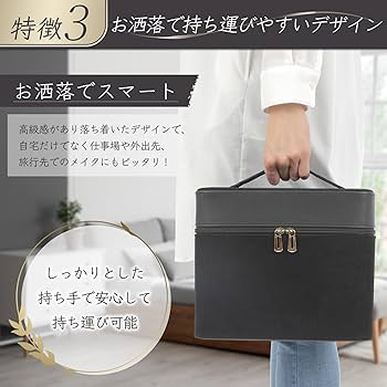Amazon | 【プロメイク講師監修】メイクボックス コスメボックス 大
