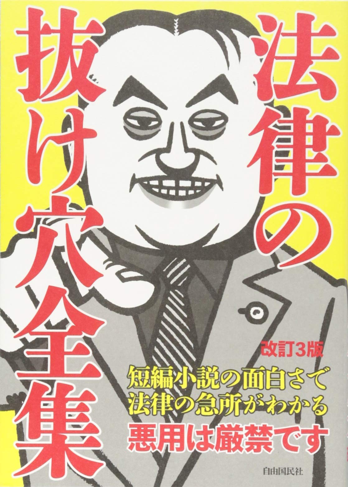 【せあ】 法律関連書籍 71HQibesLcL.jpg