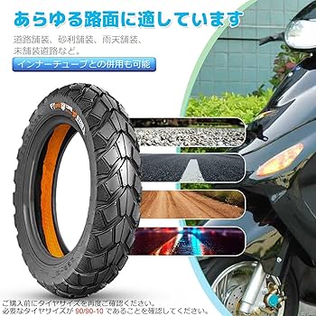 Amazon.co.jp: 90/90-10 タイヤ 57J ハイグリップ オフロード