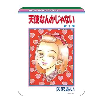 矢沢あい 天使なんかじゃない りぼんカラー切り抜き　90年代 矢沢あい 天使なんかじゃない りぼんカラー切り抜き 90年代 矢沢