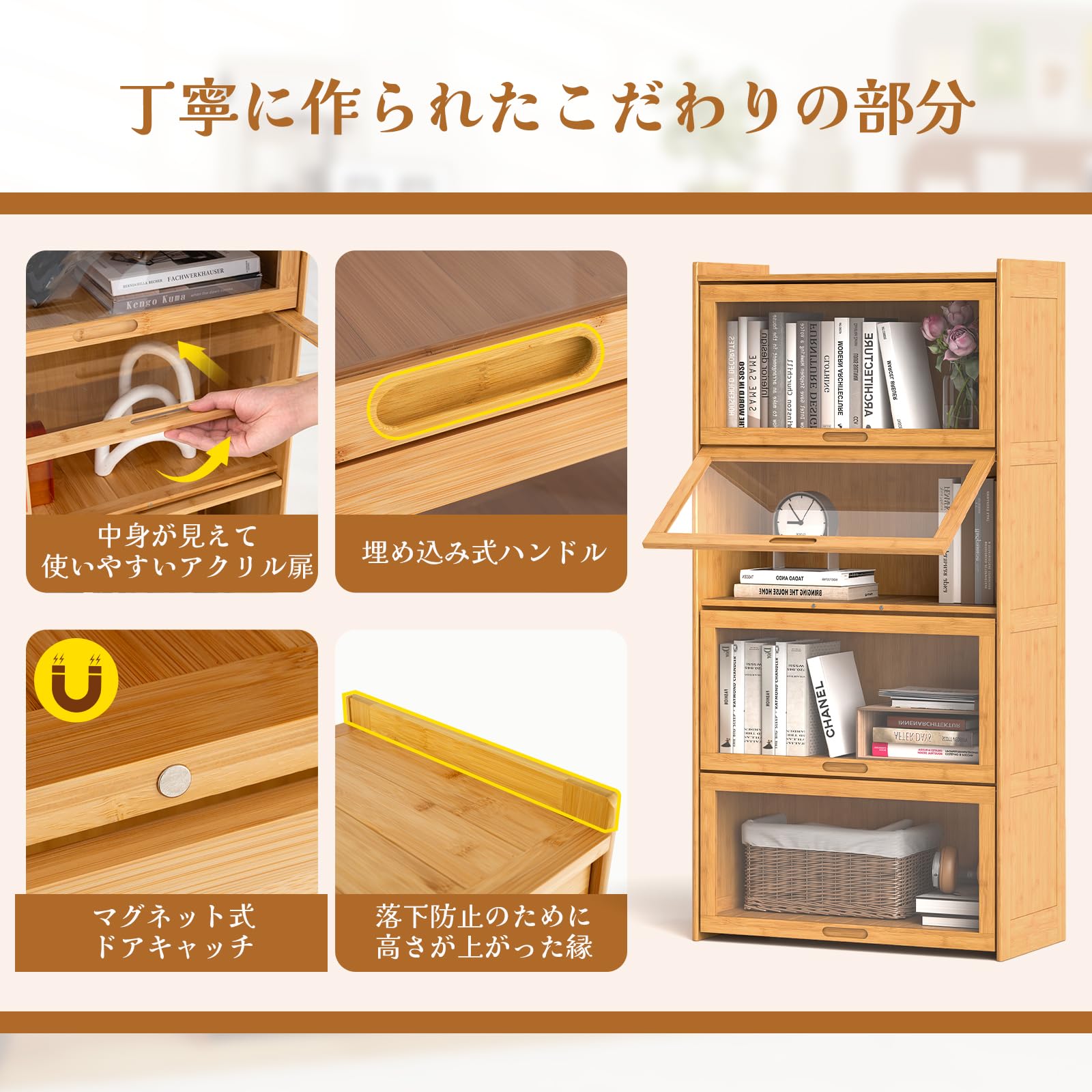 Amazon｜Giantex 本棚 扉付き 竹製 カラーボックス 4段 アクリル扉