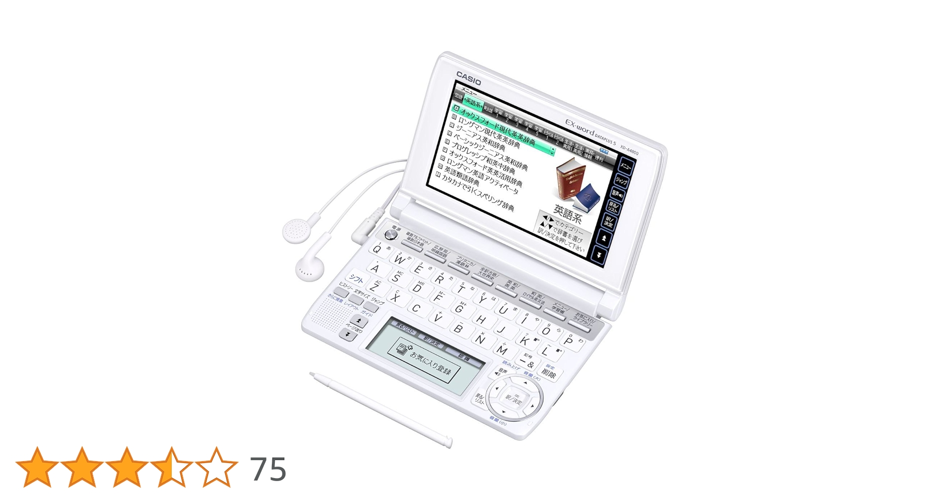 Amazon | CASIO Ex-word 電子辞書 XD-A4800WE ホワイト 高校生