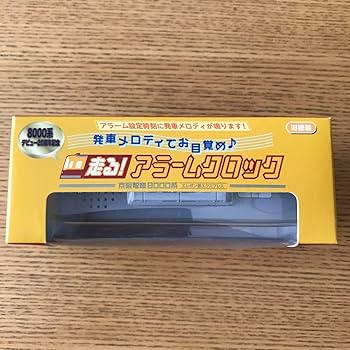 Amazon.co.jp: 京阪電車 アラームクロック KEIHAN 鉄道 時計