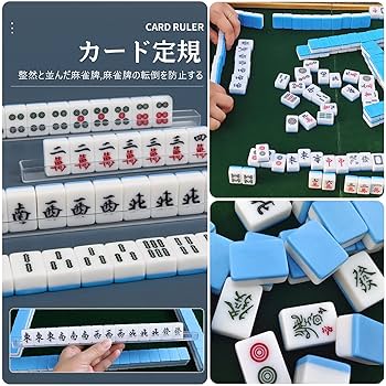 Amazon | Steelway 折りたたみ麻雀卓 と麻雀牌のセット