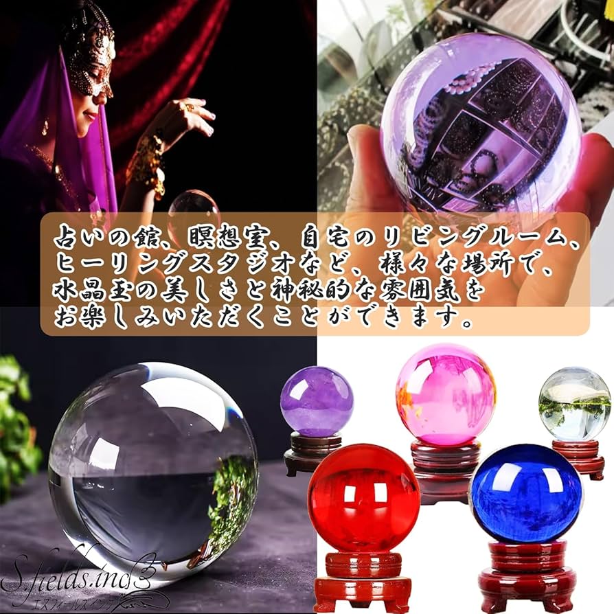 Amazon.co.jp: S.fields.inc 水晶玉 10cm 台座付き クリスタルボール Amazon.co.jp: S.fields.inc 水晶玉 10cm 台座付き クリスタルボール