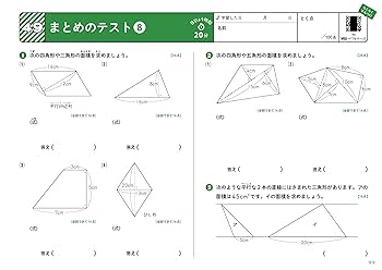 図形の学習(1)〜(6)セット 楽天市場】算数ラボ ペアセット 算数ラボ図形 7級 新学社 正規