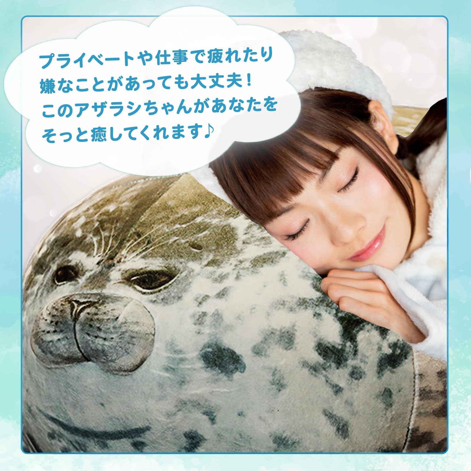 Amazon.co.jp: あざらし アザラシ ぬいぐるみ グッズ もちもち 