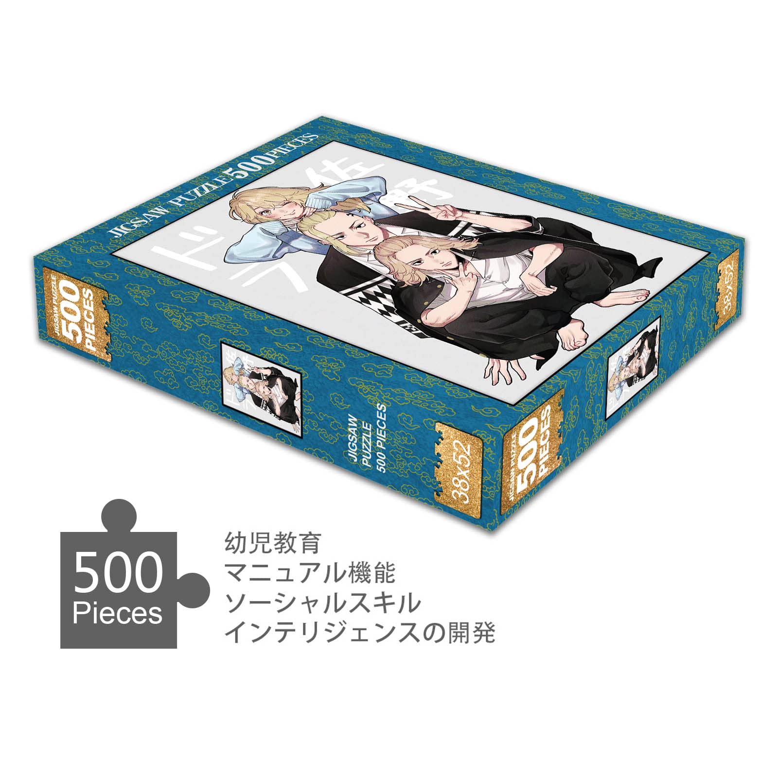 Amazon | 東京リベンジャーズ パズル 500ピース マイキー 佐野万次郎 