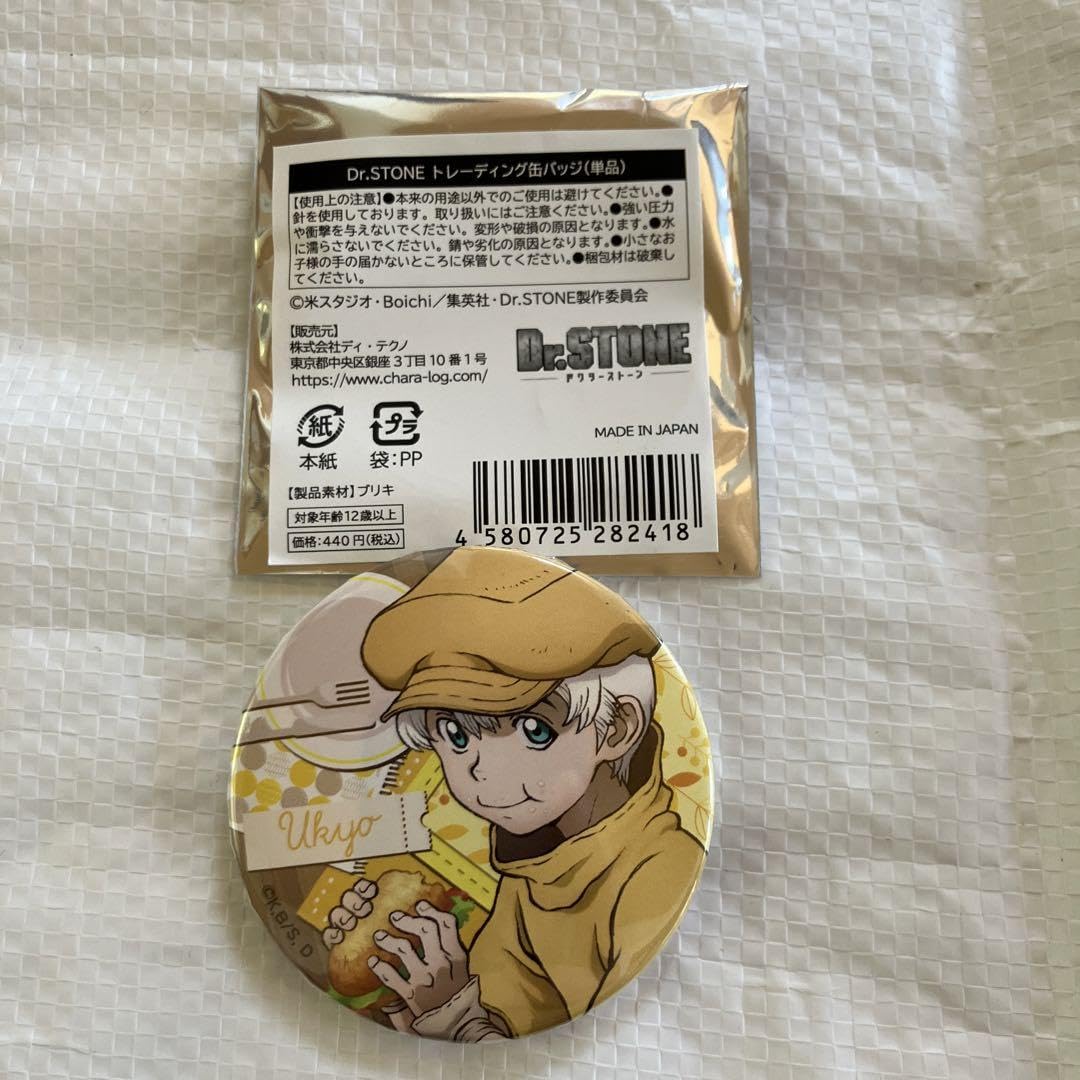 Amazon.co.jp: Dr.STONE ドクターストーン ドクスト 西園寺羽京 おまけ