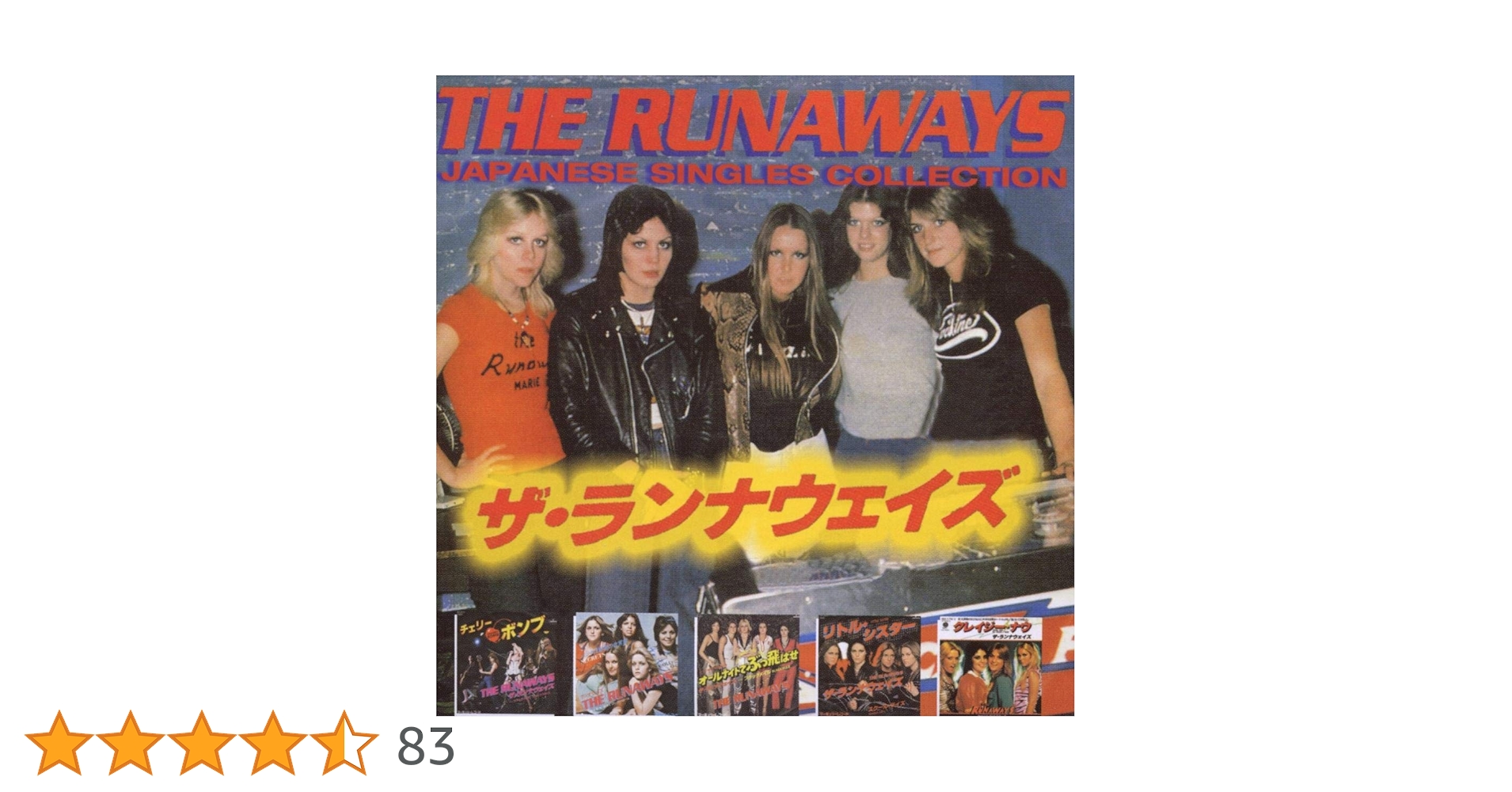 サンディ・ラム／シングルズ・コレクション (NOT FOR SALE) サンディ・ラム／シングルズ・コレクション (NOT FOR SALE) サンディ