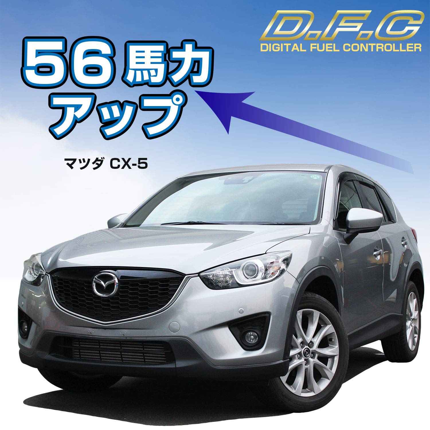 CX-5(VPTSディーゼルエンジン搭載車)専用】TGS 燃調コントローラー