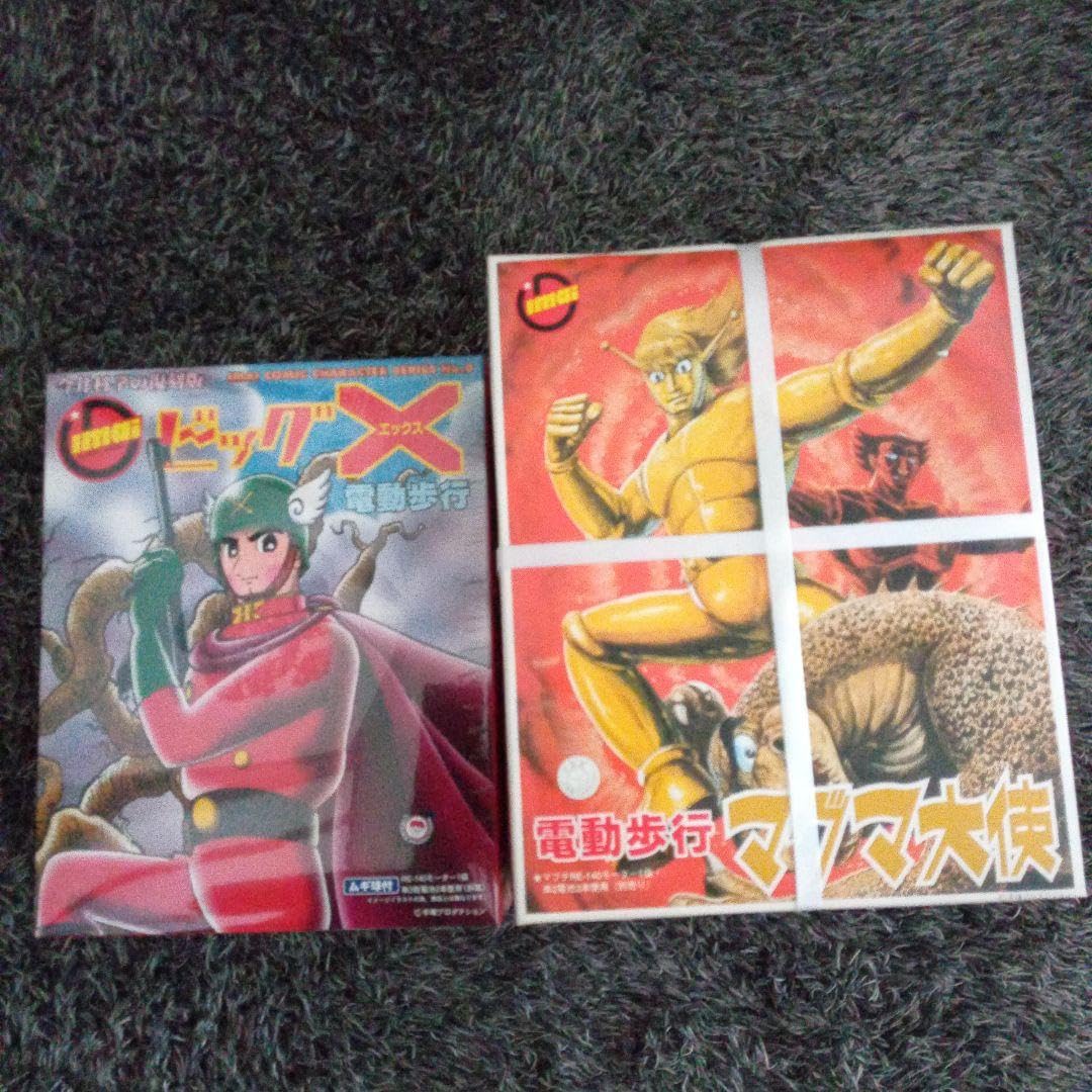 Amazon.co.jp: ? ビッグX エックス マグマ大使 ビッグX V-3号 3体  