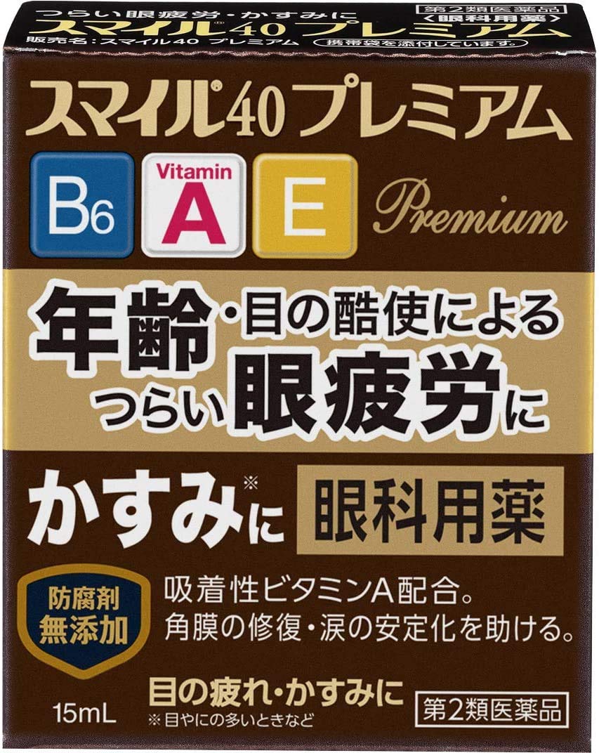 【第2類医薬品】スマイル40 プレミアム 15mL ×3