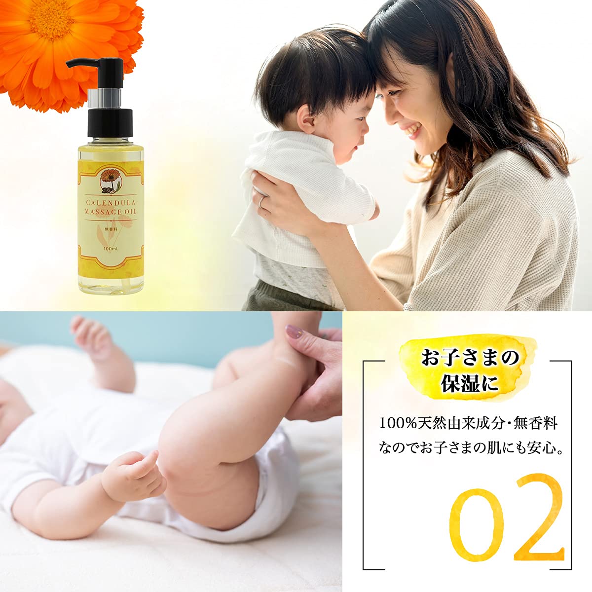 Amazon | 日本製 カレンデュラ マッサージオイル 100ml 無香料 100