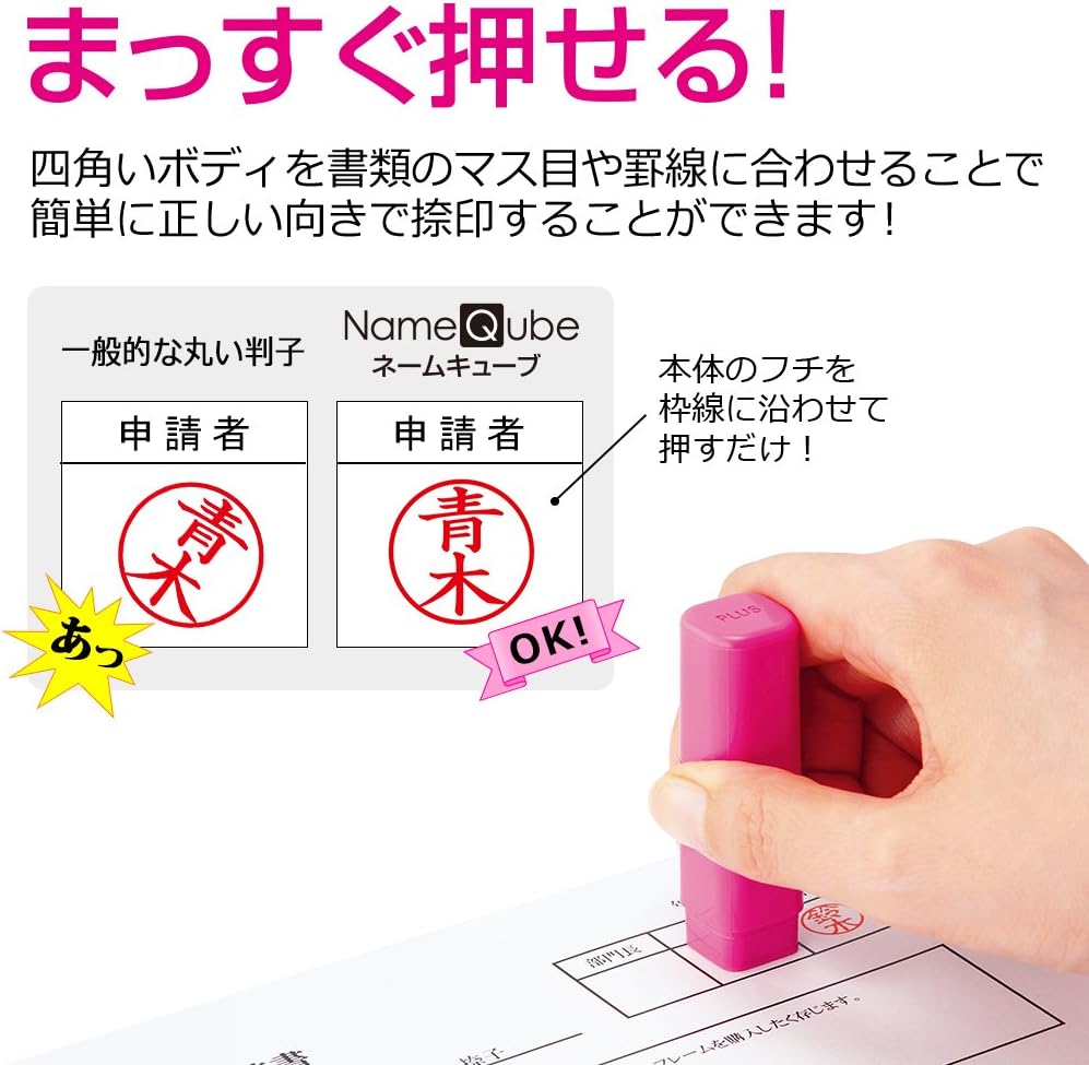 Comparison showing how the square PLUS Name Cube helps stamp straight compared to a round stamp