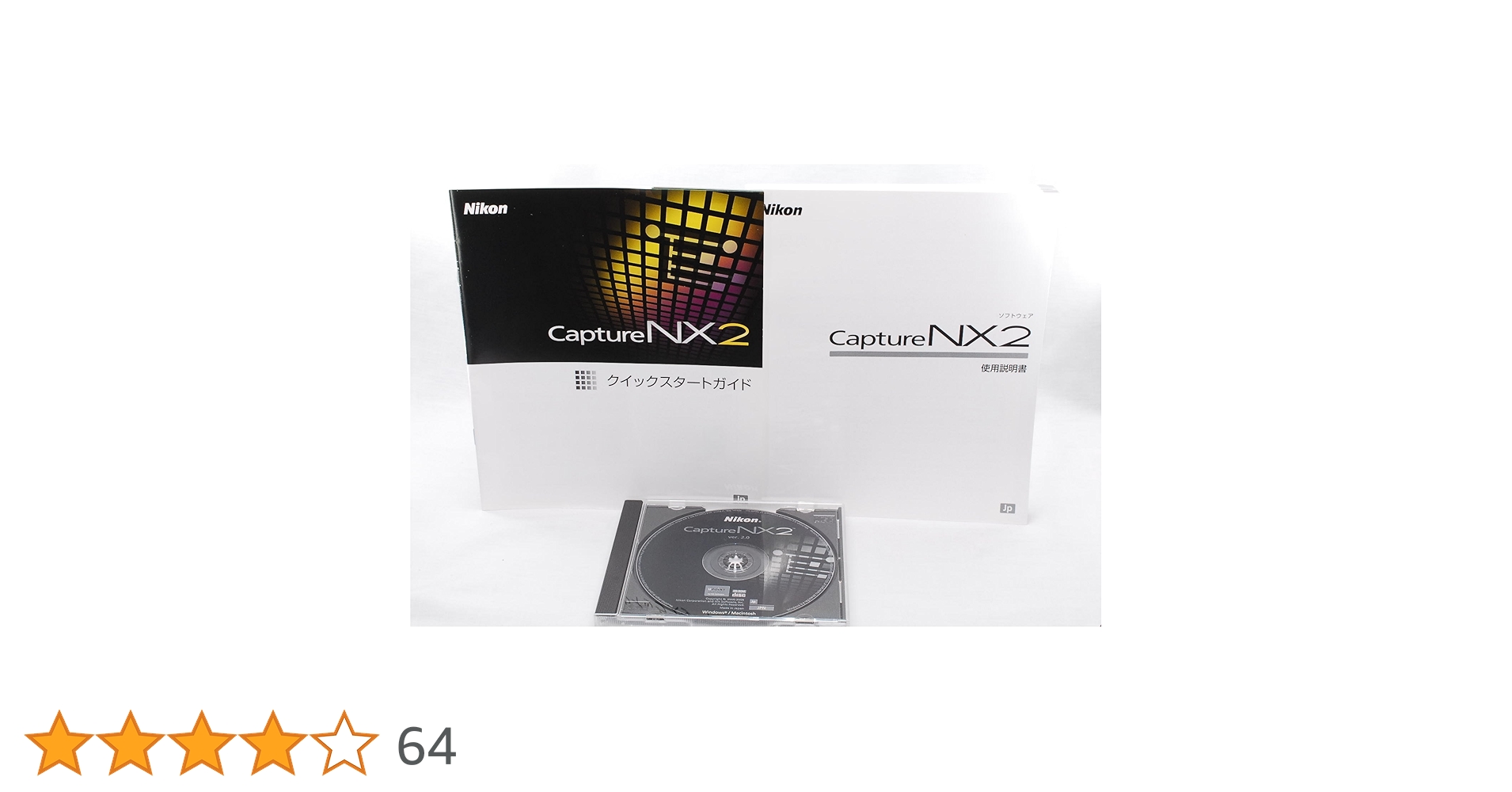 Amazon.co.jp: Capture NX 2 : PCソフト