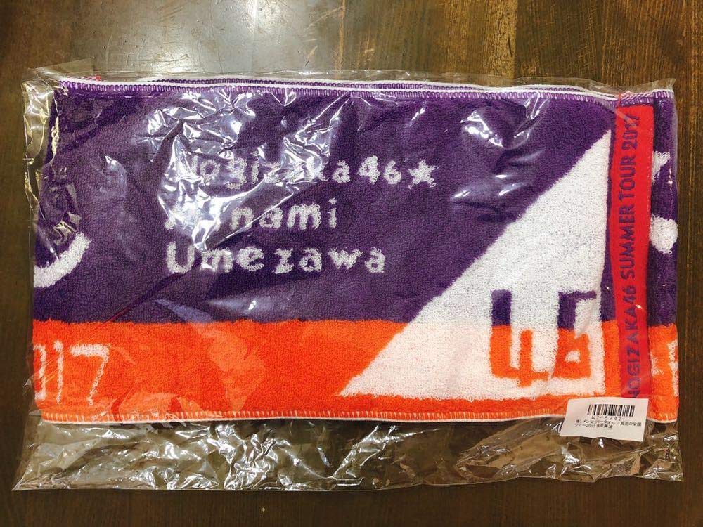 Amazon.co.jp: 乃木坂46 梅澤美波 個別 推しメン マフラータオル 真夏