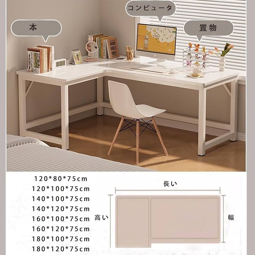 L型デスク ゲーミングデスク 机 pcデスク コーナー机 L字型 組立簡単 楽天市場】パソコンデスク L字型 コーナーデスク オフィスデスク