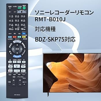 Amazon | ブルーレイリモコン RMT-B010J for SONY ブルーレイ