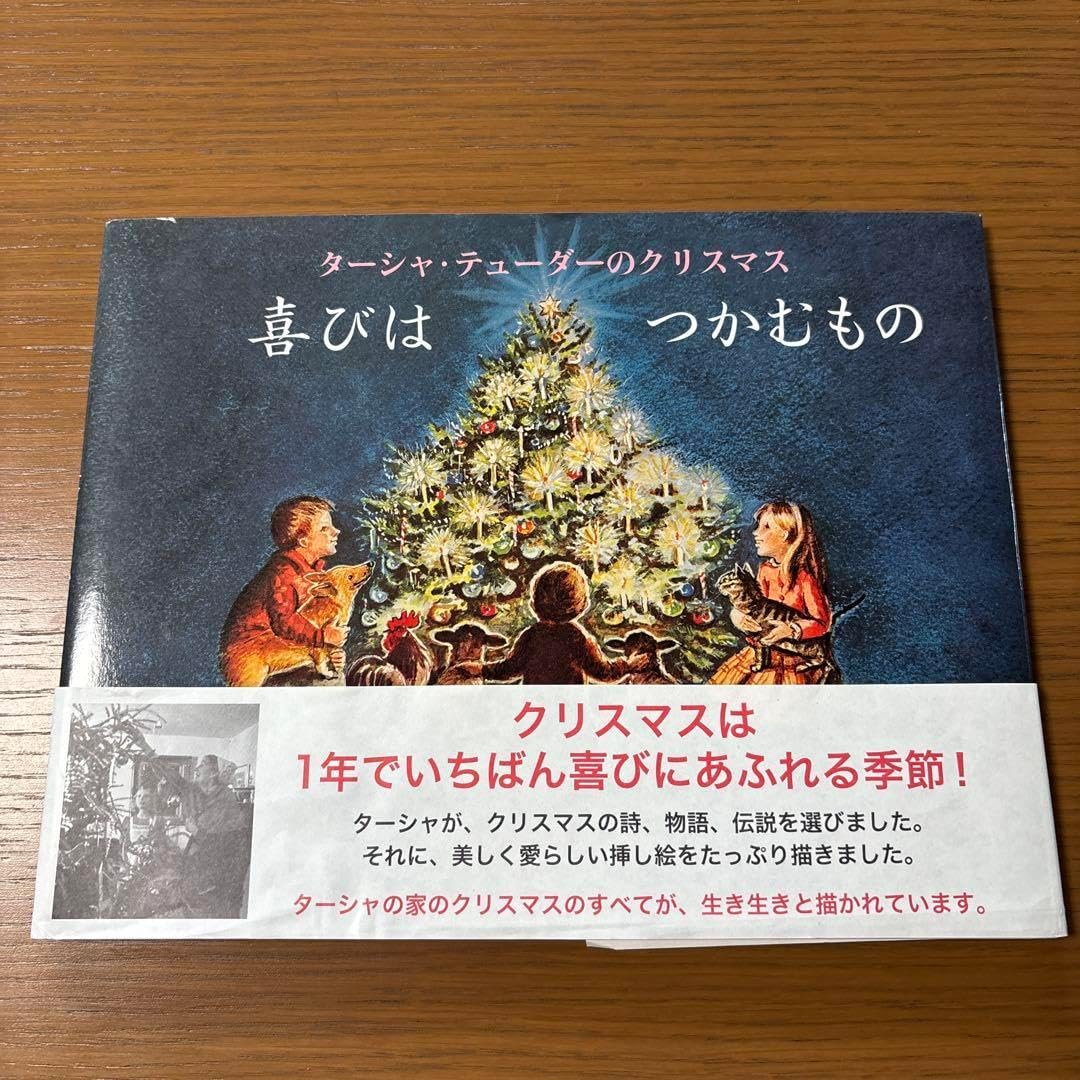 ターシャ テューダー 直筆サイン入り イラスト 額装 にわとりと女の子