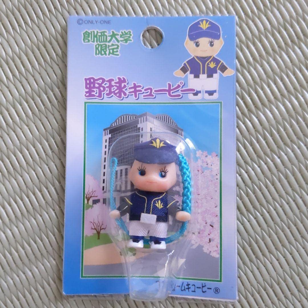 Amazon.co.jp: 《》ご当地キューピー 創価大学野球部 : おもちゃ