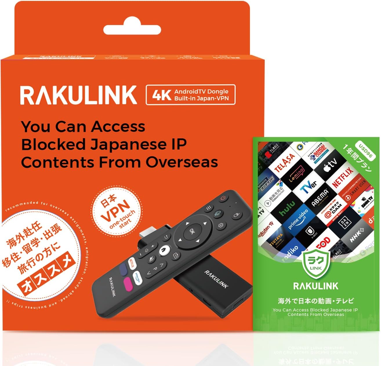 Vpn Router Android Usb Amazon | 【RAKULINK】 Android TV Dongle VPN1/3/12ヶ月セット 海外赴任/海外駐在 Android ...