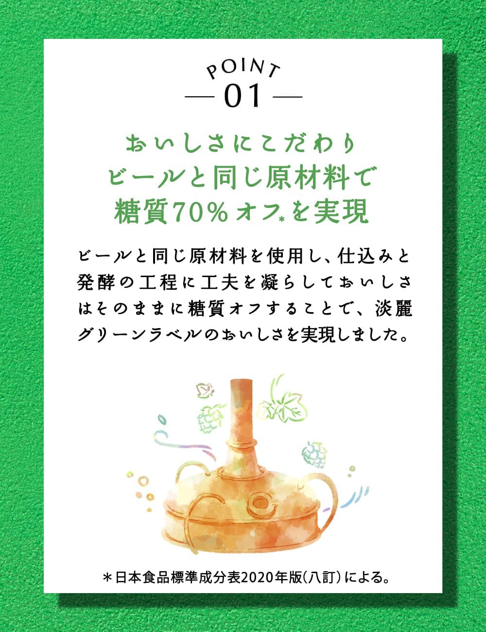 Amazon.co.jp: 淡麗グリーンラベル GREEN LABEL グリーンラベル ビール