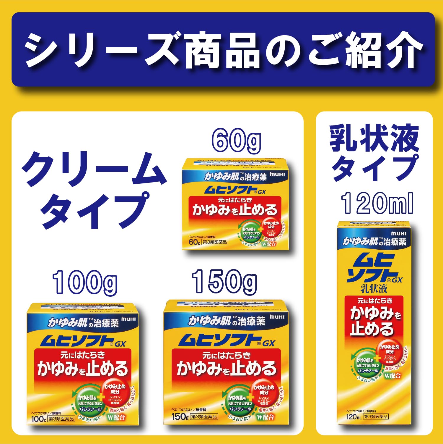 Amazon | 【第3類医薬品】かゆみ肌の治療薬 ムヒソフトGX 60g | 池田