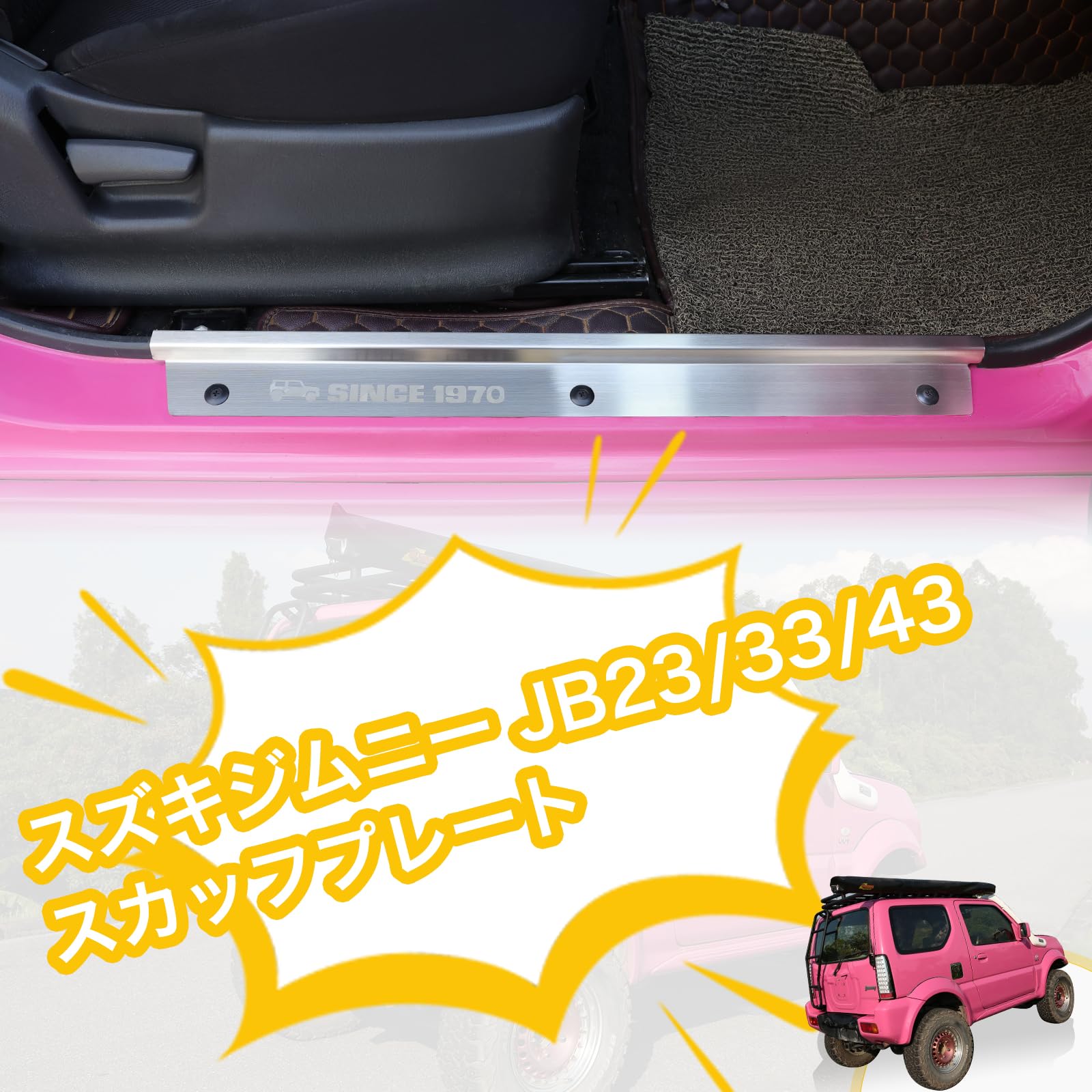 Amazon | AMWMORV ジムニー スカッフプレート JB23 JB43 ジムニー