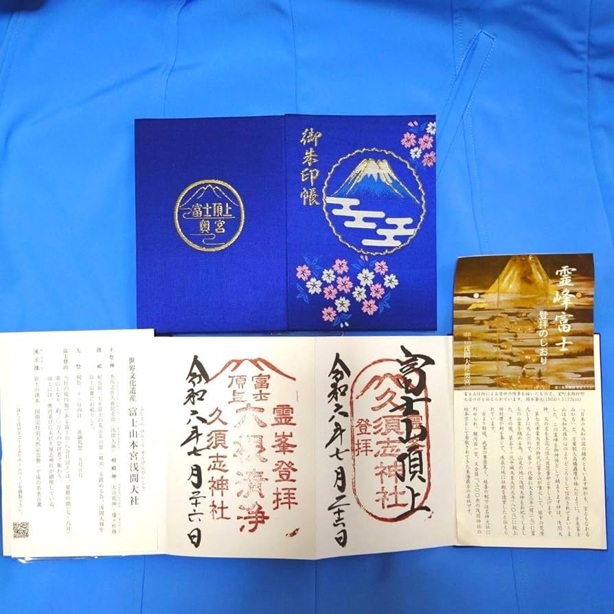 富士山　御朱印帳　令和元年 富士山 御朱印帳 令和元年 P 富士山本宮浅間大社 御朱印帳