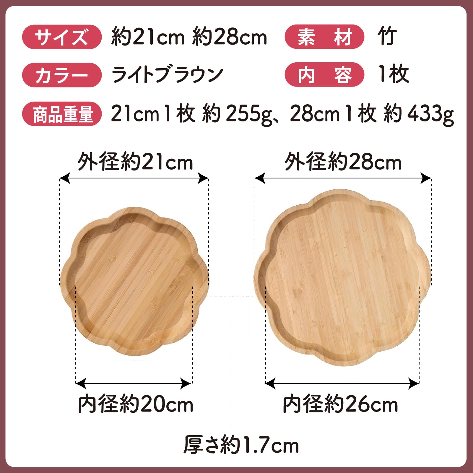 Amazon｜TENOABLE 竹製 トレー お盆 花型 木製 プレート 食器 21cm