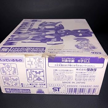 【希少】スーパービーダマン 限定 ワイルドワイバーン ブルークリア その② 希少】スーパービーダマン 限定 ワイルドワイバーン ブルー