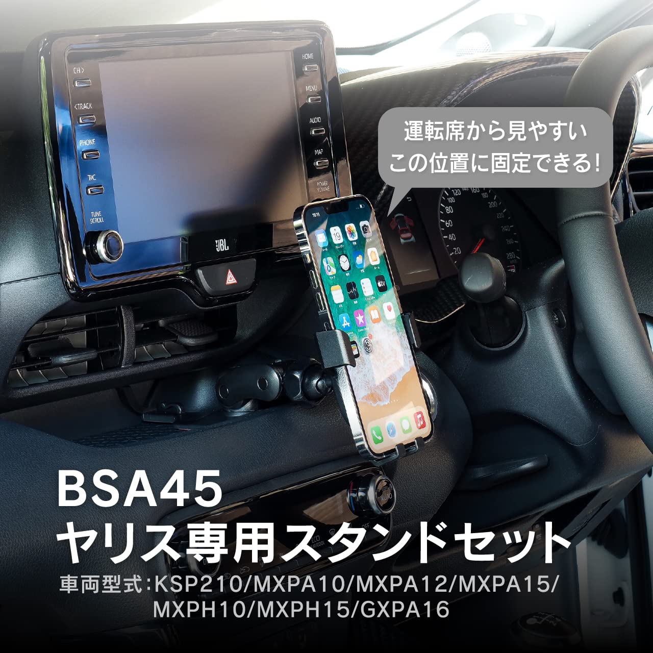ビートソニック トヨタ ヤリスクロス専用スタンドセット Mxpb10 Mxpj15 Mxpb15 車載ホルダー Iphone 携帯ホルダー Mxpj10 見やすいこだわりの角度にカスタマイズできます 運転操作の邪魔にならない位置 Bsa35 スマホスタンド スマホホルダー付き ビートソニック トヨタ ヤリスクロス専用スタンドセット Mxpb10 Mxpj15 Mxpb15 車載ホルダー Iphone 携帯ホルダー Mxpj10 見やすいこだわりの角度にカスタマイズできます 運転操作の邪魔にならない位置 Bsa35 スマホスタンド スマホホルダー付き